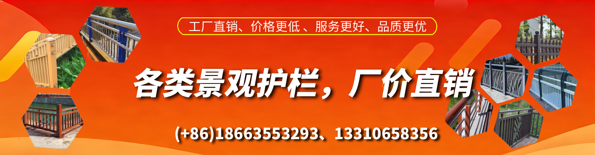 华容景观护栏生产厂家